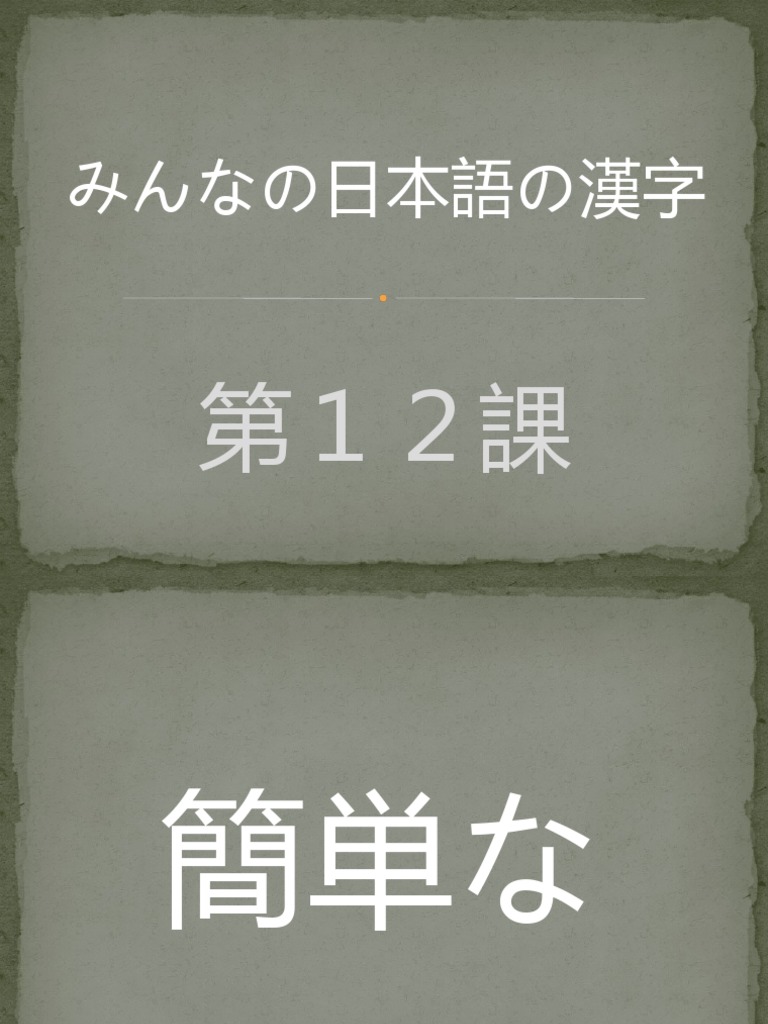 Kanji Bab 12 | PDF