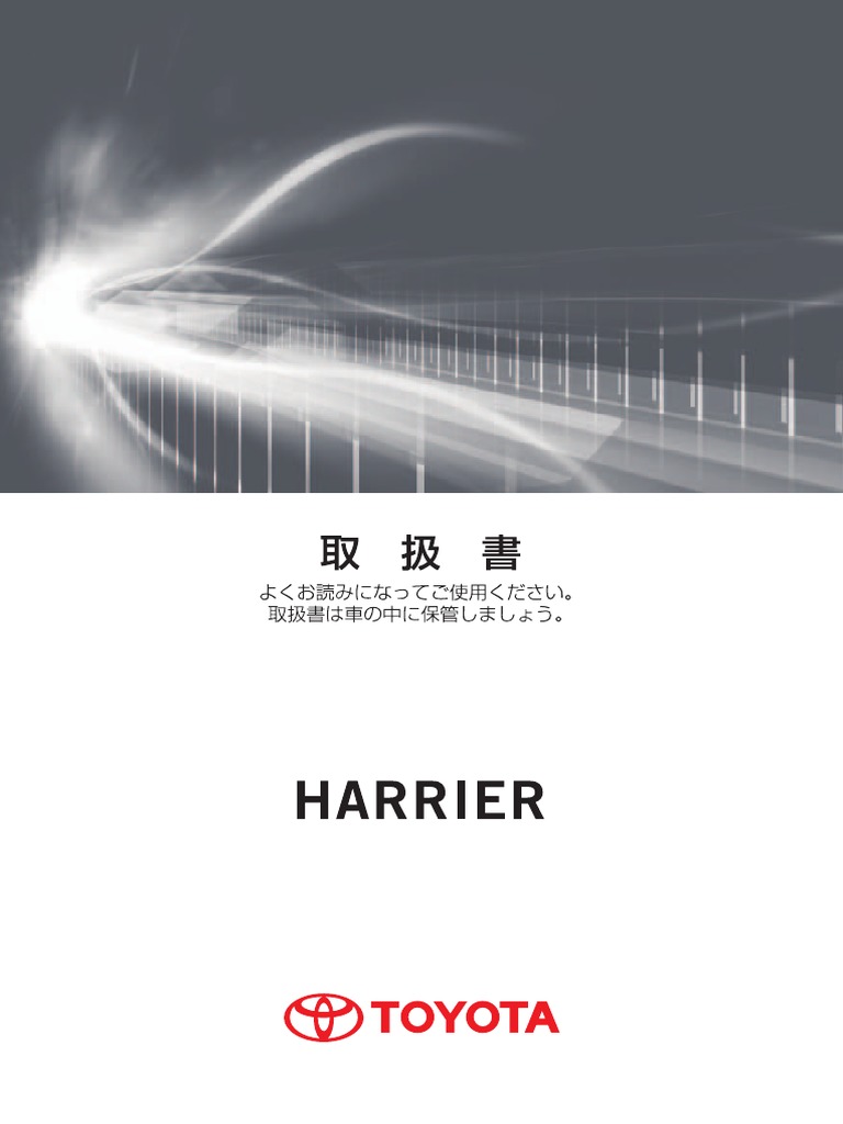 2007 TOYOTA HARRIER USER MANUAL ENGLISH PDF FREE DOWNLOAD intelligence overview
