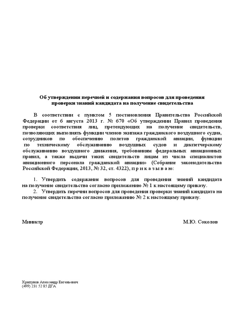 Annex 1 | PDF