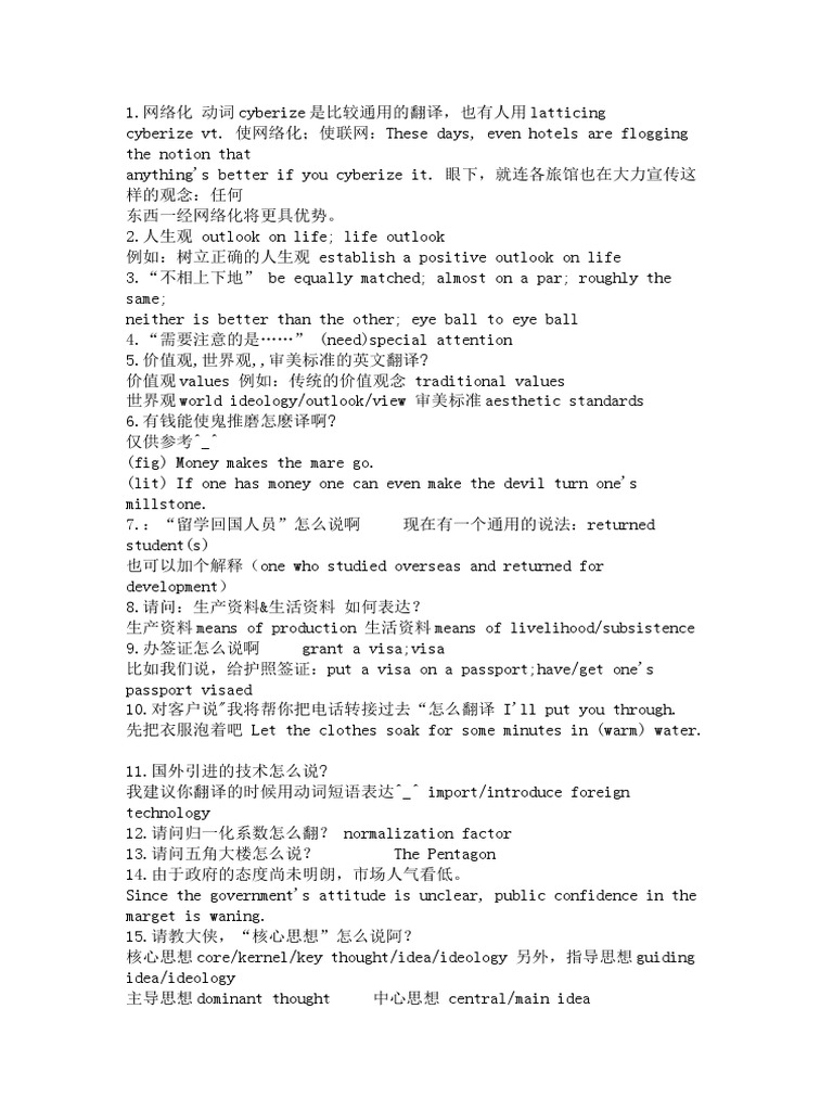 GRE Writting 1000 Tips | PDF | Inflation | Recession