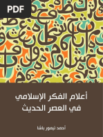 عن أية ديمقراطية تتحدثون 42747 Foulabook Com Pdf