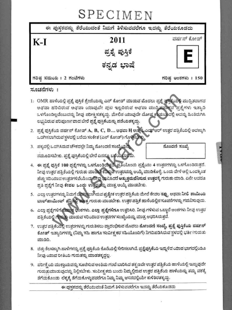FDA Kannada Question Paper 2024 | PDF | Ancient Roman Government ...