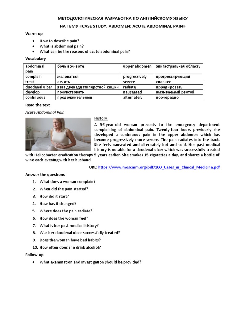 Case Study: Acute Abdominal Pain Analysis | PDF