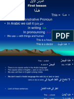 اَذــَه = This اذَه is a demonstrative Pronoun In Arabic we call it in writing In pronouncing