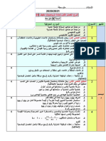 التدرج السنوي سنة 4 متوسط مكيف 2020-2021.docx · version 1