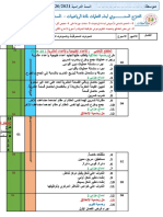 التدرج السنوي للسنة الثانية متوسط 2020-2021 - Copie