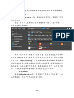 1_发放材料1-2：2020-2021学年研究生奖学金学生网上申请操作指南