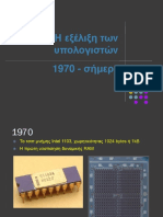 Developments in Computers From 1970 To Nowadays