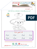 صنع مجسّم لشجرة العائلة