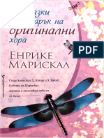 Приказки за подарък на оригинални хора PDF