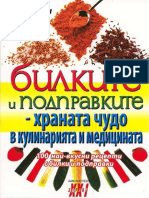 Надя Пери - Билките и подправките - храната чудо в кулинарията и медицината NEVIDIMIA e-Books PDF