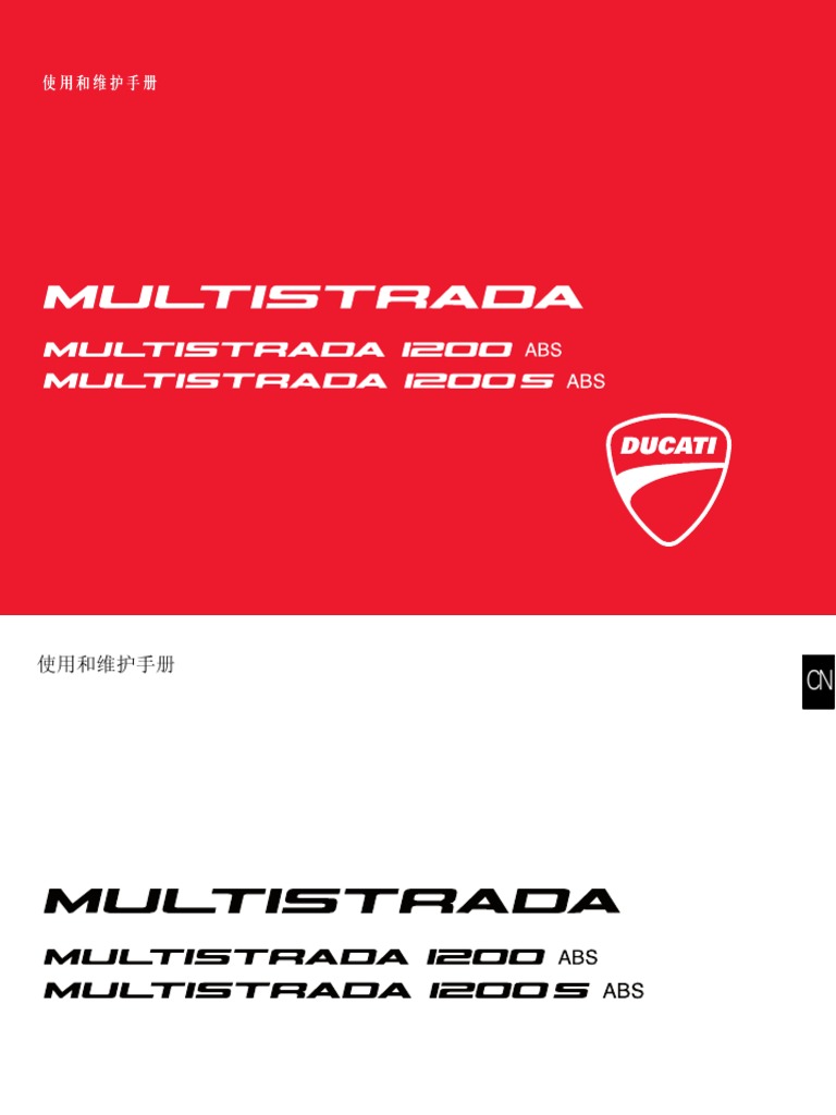 2011 Ducati Hypermotard 796 - 用户手册PDF | PDF