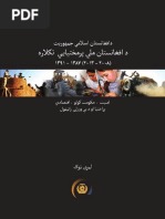 Volume 1 Pashto PDF