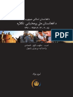 Volume 1 Pashto PDF