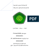 02. أهمية علم اللغة الاجتماعي في الحياة وتنمية اللغة PDF