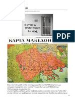 Σχέδιο Φαιδώρα PDF