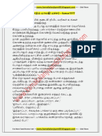 மீண்டும் மாலதி டீச்சர்-1 PDF