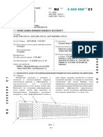 Ru2669988c1 PDF