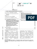 RU2500357C1.pdf