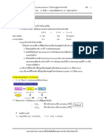 ch 2009 12 04ติวเข้ามหาลัย PDF