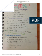 รูปของ (PAT1) สรุปสูตรคณิตม.ปลาย หน้า 30 - Clear PDF