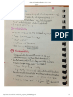 รูปของ (PAT1) สรุปสูตรคณิตม.ปลาย หน้า 31 - Clear PDF