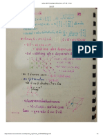 รูปของ (PAT1) สรุปสูตรคณิตม.ปลาย หน้า 35 - Clear