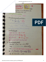รูปของ (PAT1) สรุปสูตรคณิตม.ปลาย หน้า 36 - Clear