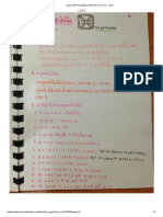 รูปของ (PAT1) สรุปสูตรคณิตม.ปลาย หน้า 12 - Clear PDF