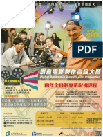 20200428_Higher_Diploma_in_Creative_Film_Production