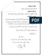 پل وین روبینسون