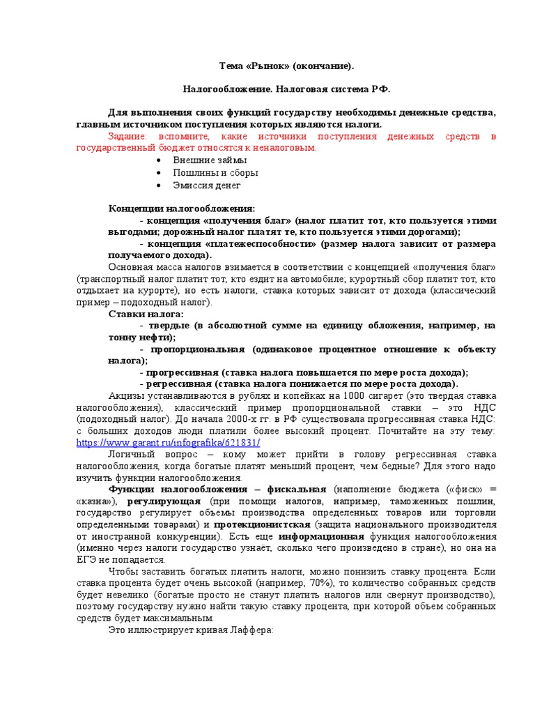 Бизнес Искусство Извлекать Деньги Эссе