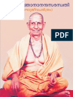 Swami Jnanananda Saraswati A Life Sketch Malayalam