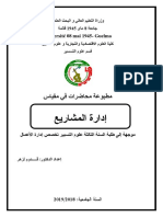 المطبوعة كاملة PDF