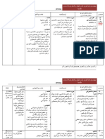 RPT T6 edit taqwim baru pkp2020.doc