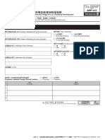 APP-151-Appendix-B