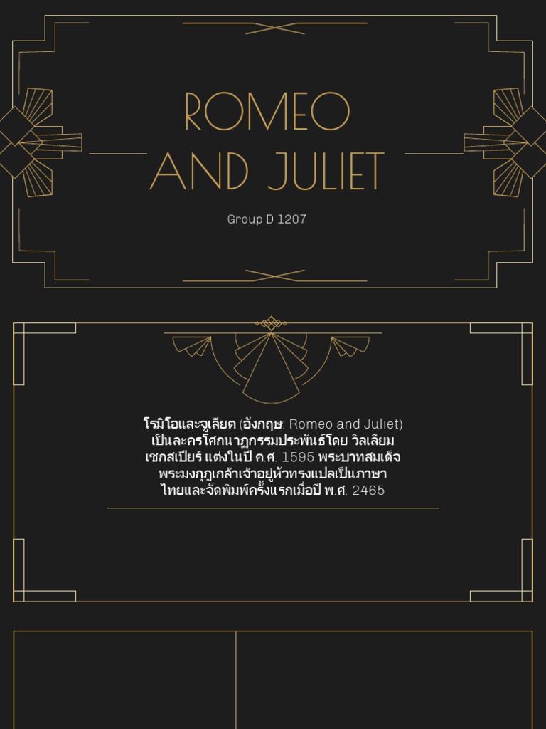 Romeo and Juliet: Group D 1207 | PDF