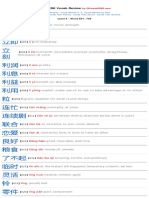 Lì Liang Lì Fāng Lì Jí: HSK Vocab Review