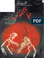 جانگلوس حصہ دوئم PDF