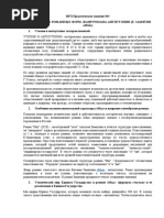 ИРЛ Практическое занятие 5