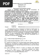 вариант 1137, молд