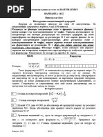 вариант 1142, молд.pdf