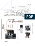 اموزش1 صندوقپران 206 SD