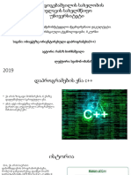 C++ ზოგადი ინფორმაცია