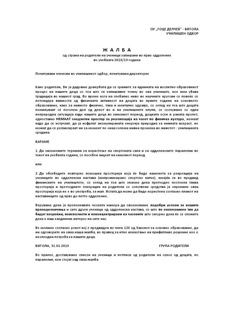 Гоце Делчев | PDF