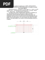 尼日利亚 Ogunjinni-Owulade Irawo 公路软土路基处理说明 Treatment instructions for Soft soil foundation of Ogunjinni-owulade Irawo Road, Nigeria