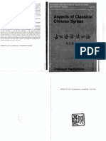 Harbsmeier C. - Aspects of Classical Chinese Syntax