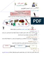 1massaa Technologie Prof