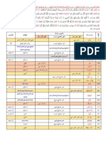 إعراب وقضى ربك ألا تعبدوا