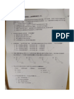 新文龙中华中学2020下半年期考生物科题目卷